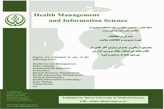 مجله علمی پژوهشی دانشکده مدیریت و اطلاع رسانی دانشگاه علوم پزشکی شیراز 